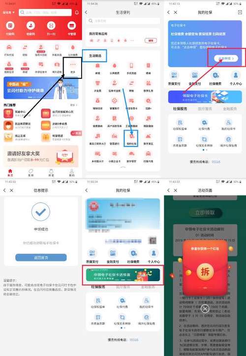 云闪付如何注册登录