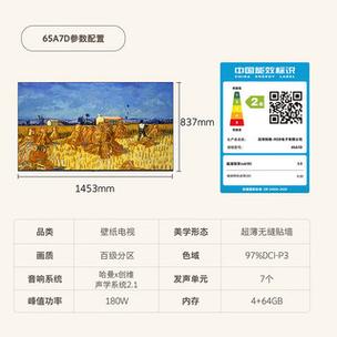 创维用wifi看电视直播步骤图标