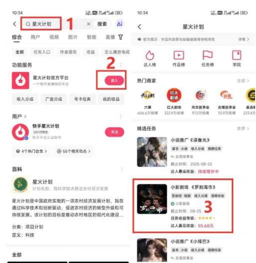 快手推广短剧怎么做