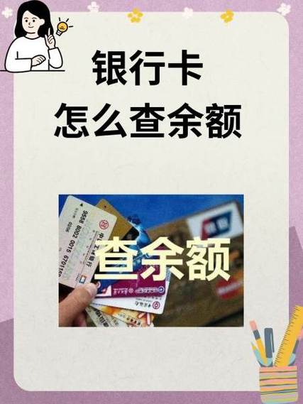 查农信银行卡余额怎么查缩略图