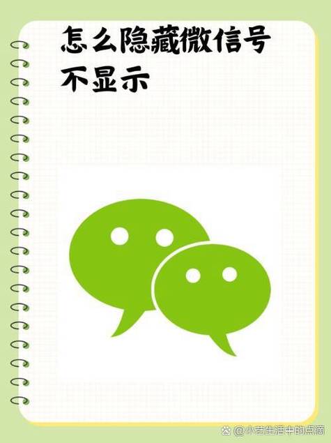 小米平板桌面隐藏微信图标