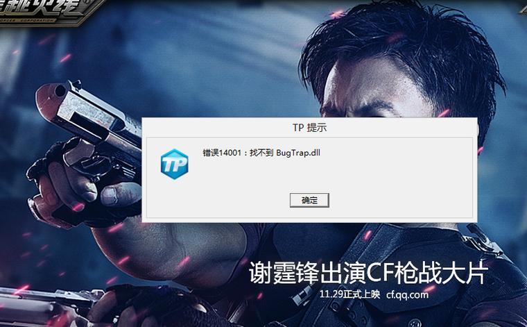 cf新版本进不去怎么回事缩略图