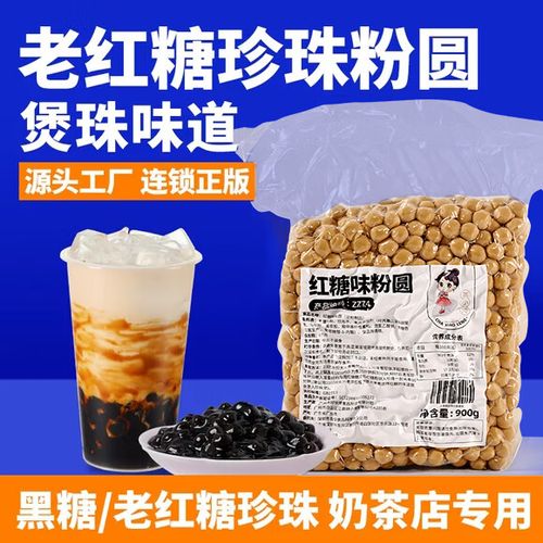 小珍珠是什么奶茶配料缩略图