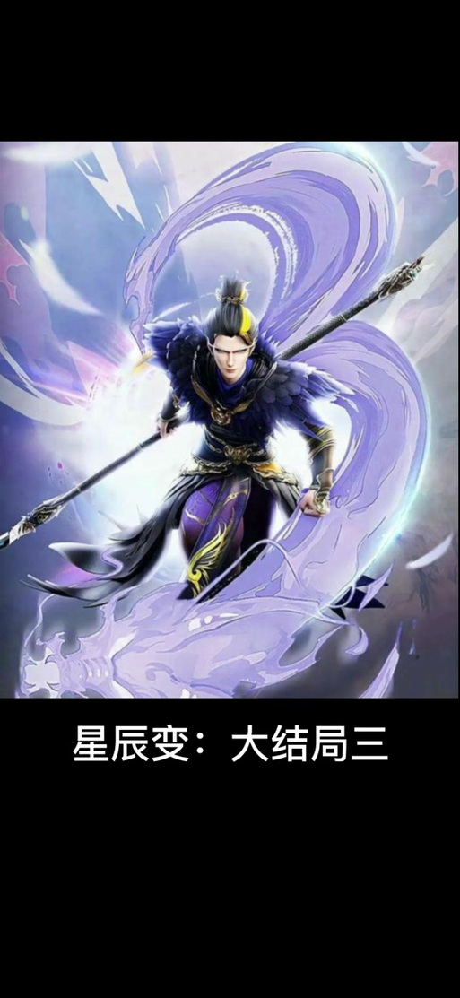 星辰变无弹窗免费阅读图标