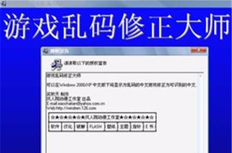mt管理器文本编辑乱码游戏截图