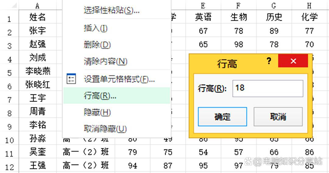 wps表格怎么设置行高和列宽