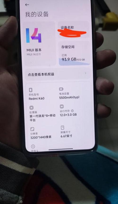 红米游戏空间安装图标