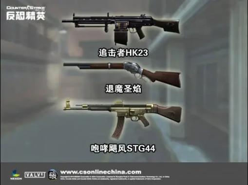 反恐精英怎么换枪