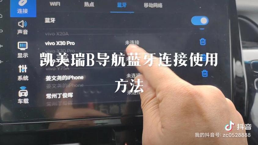 通刷为什么连不上蓝牙图标