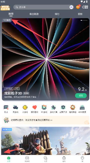 4499小游戏大全游戏