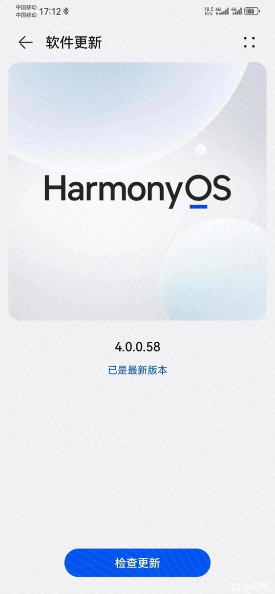 鸿蒙4.0正式版