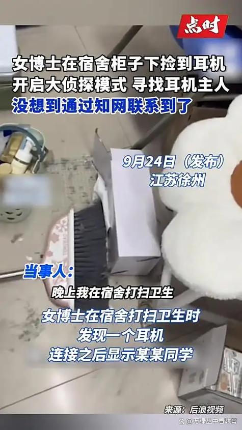 捡到耳机不能超过几天截图