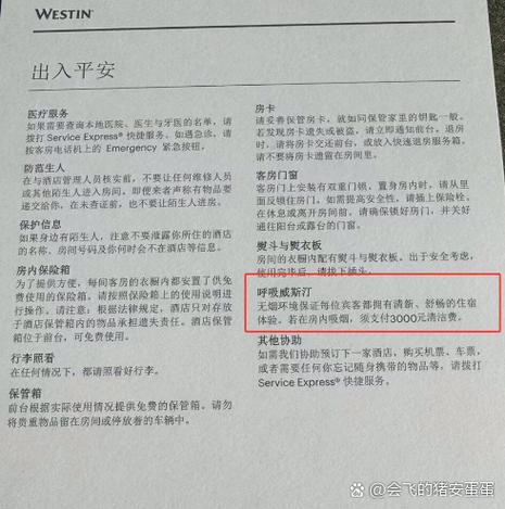 在酒店里抽烟会触发烟雾报警器吗缩略图
