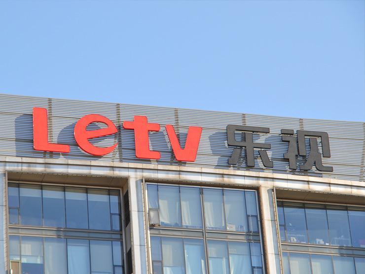 乐视电视收不到无线网络游戏截图