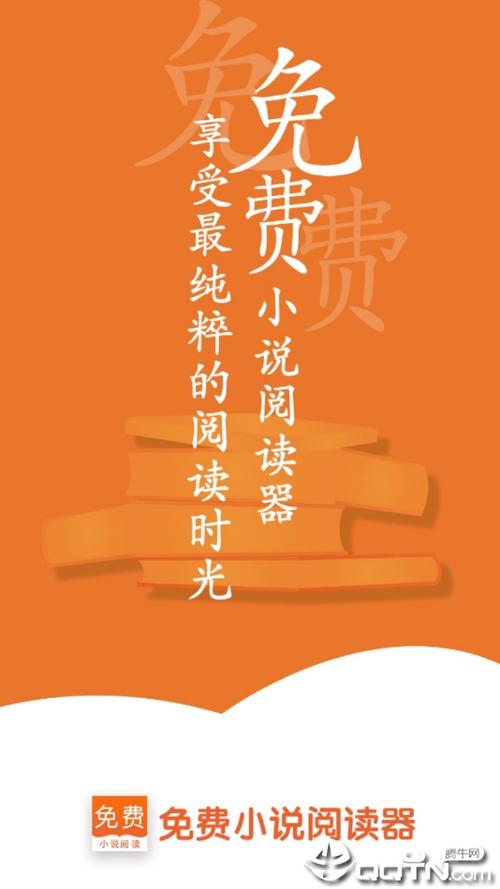 阅读王APP图标