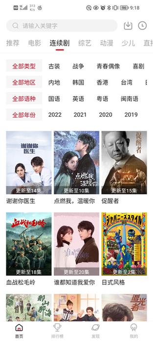 免费追剧app软件免广告