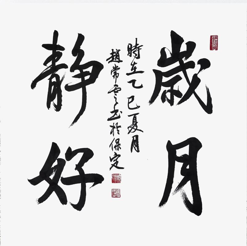 岁月静好适合哪些人游戏截图