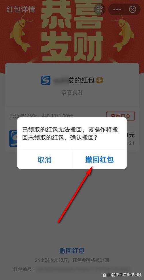 红包过期没领会提醒吗缩略图