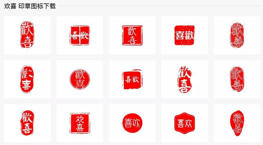 印章生成器在线转换