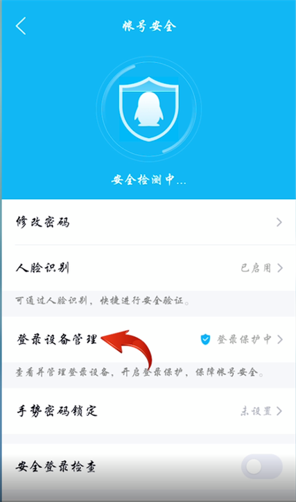 怎么关闭手机qq开机自动启动
