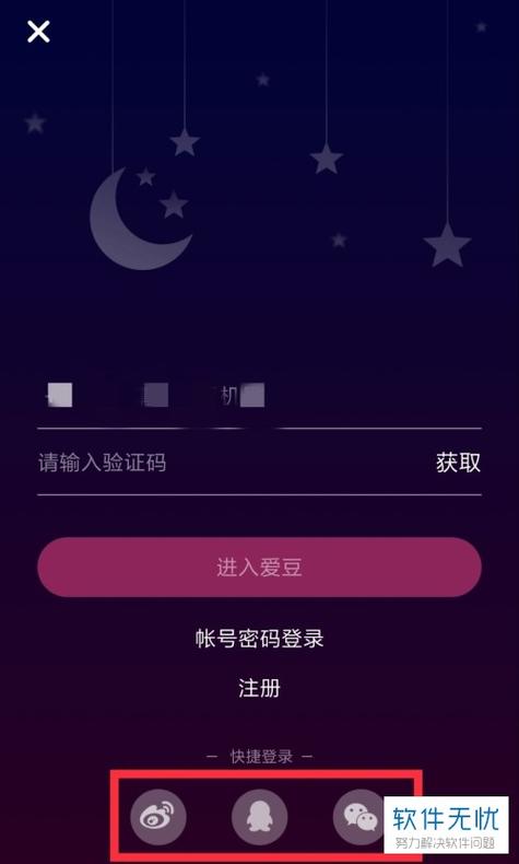 专门查明星行程的app截图