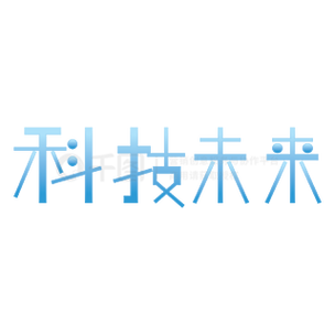 2026最火特殊字体截图