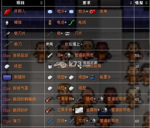 逃脱者1内置菜单图标