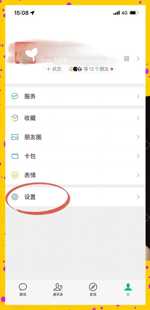 微信拉黑还能发红包吗截图