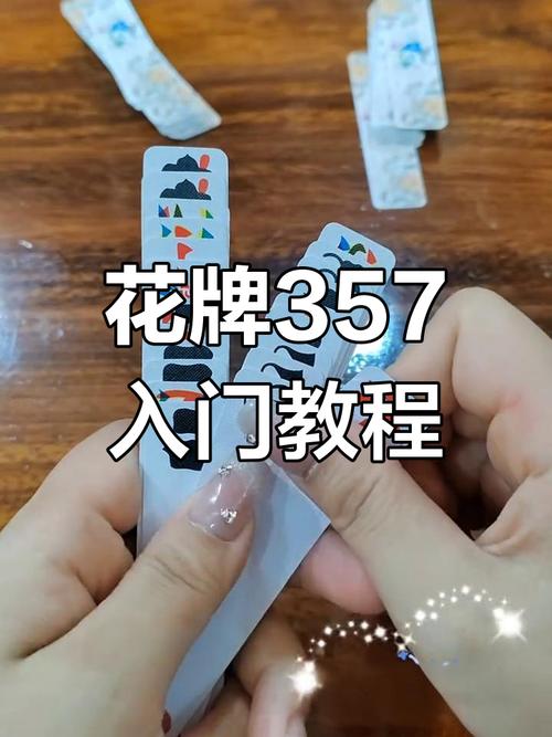 宜昌花牌入门教程截图