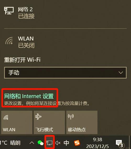 手机ip地址怎么设置