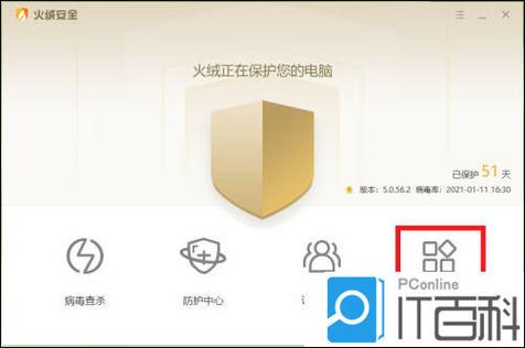 关闭QQ开机自启图标