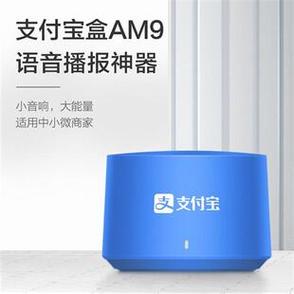 收款提示音箱智能版与手机连接缩略图