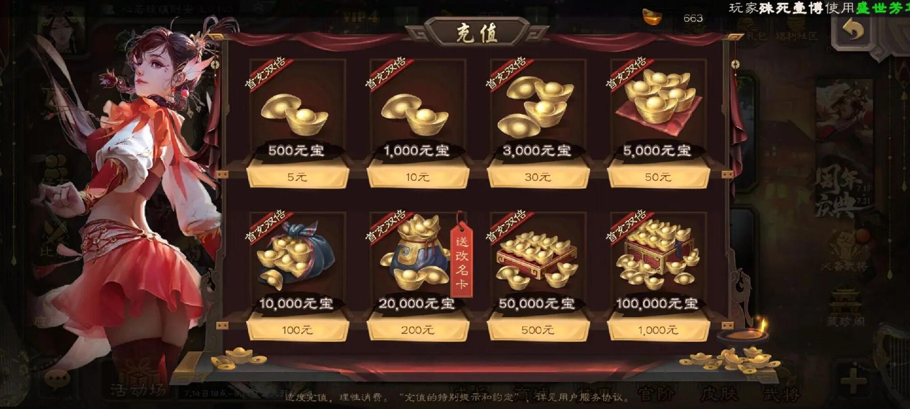 三国神将传破解版无限元宝缩略图