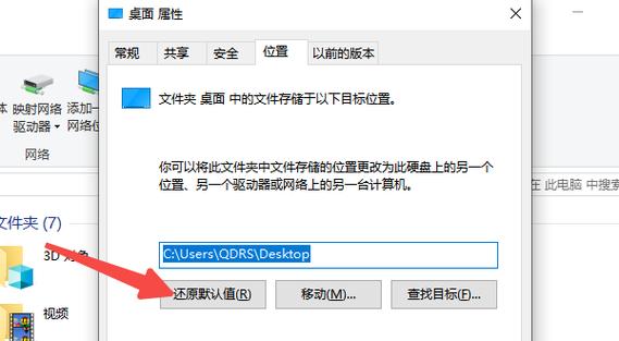 电脑桌面文件突然消失一部分