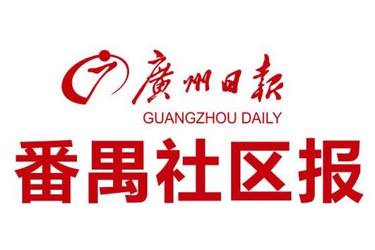广州日报电子版官方版缩略图