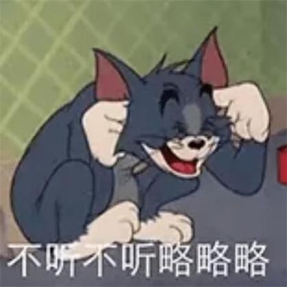猫和老鼠表情包gif游戏截图