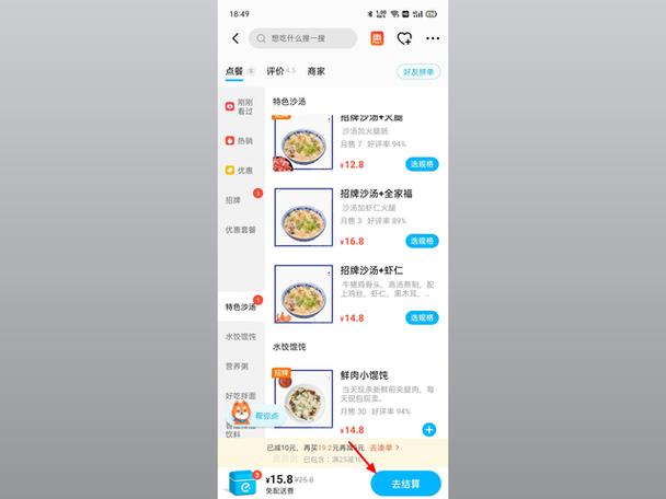 为什么我饿了么没有微信支付