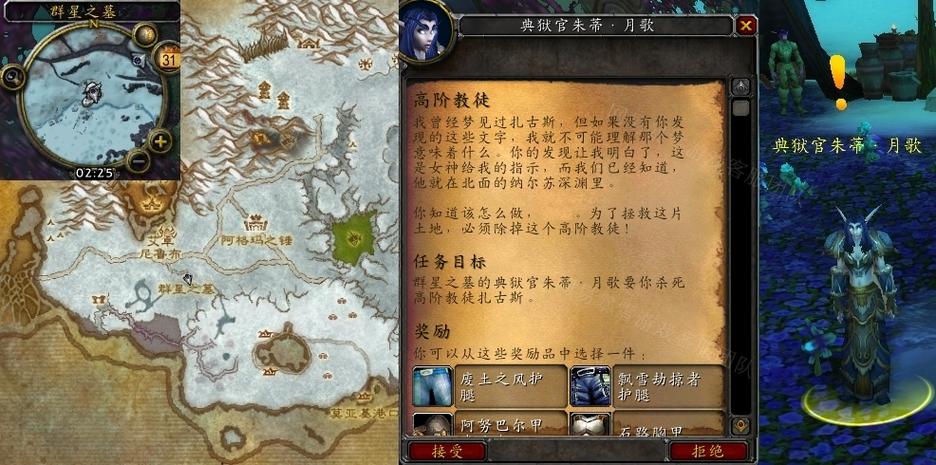 魔兽世界自动任务脚本缩略图