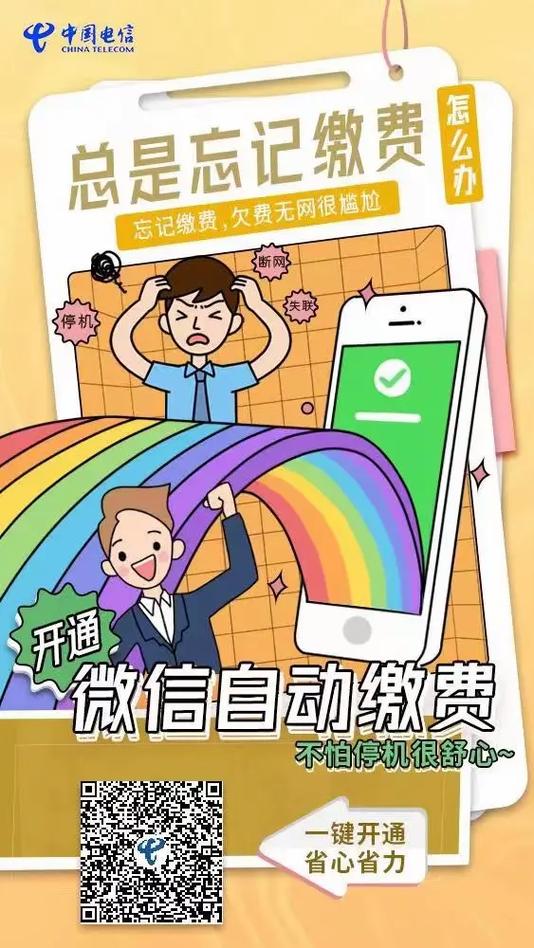 微信交电费好还是支付宝交好