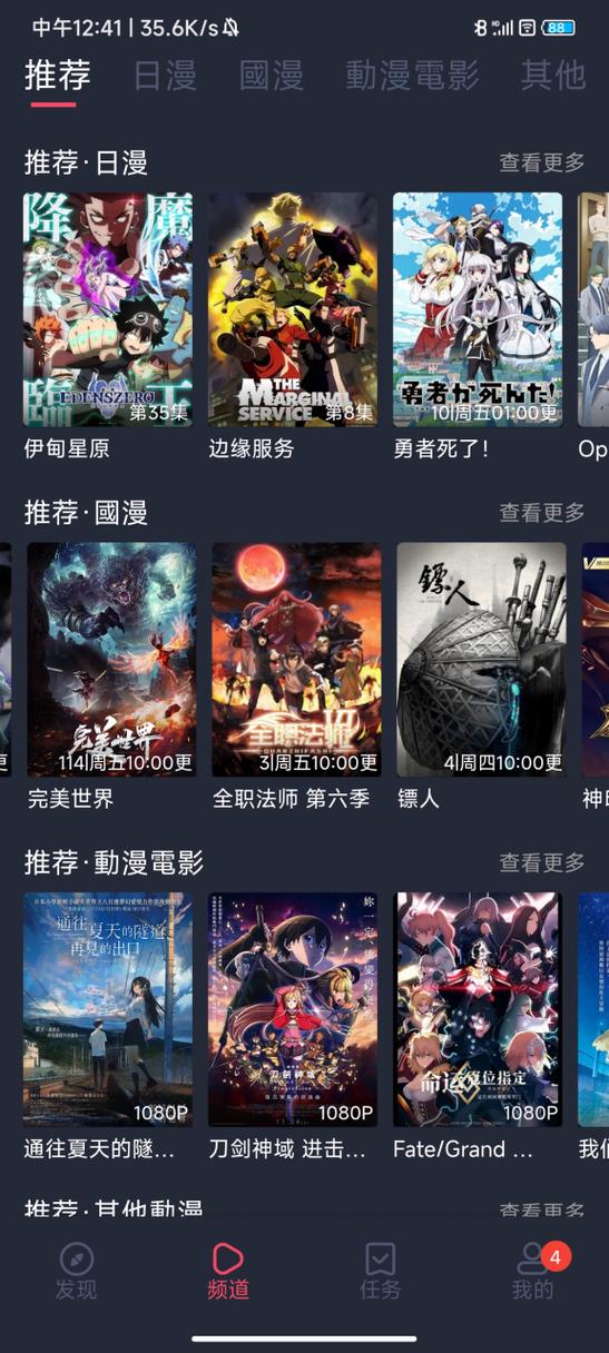 囧次元原樱花动漫图标
