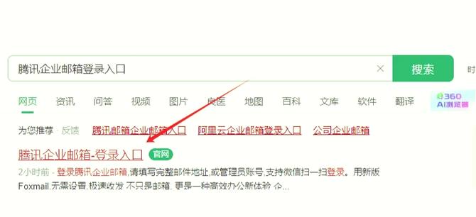 如何注册企业邮箱帐号缩略图