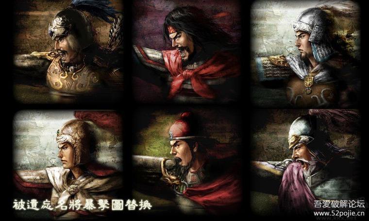 三国志11汉化版缩略图