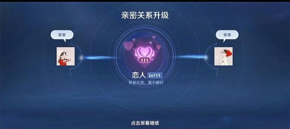 王者荣耀亲密关系删除了还能恢复吗