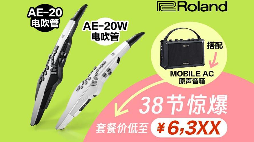 电吹管最佳搭配音箱