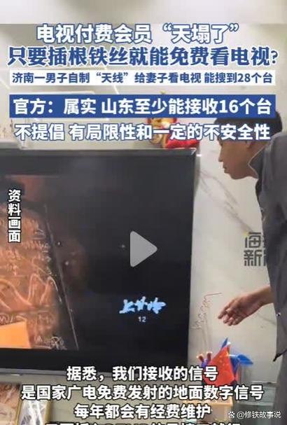 电视付费了为什么还是看不了游戏截图