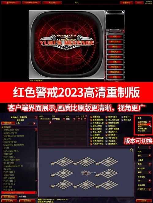 红警快捷键