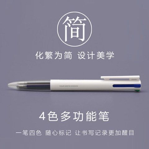 四色圆珠笔怎么换笔芯截图