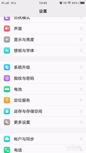 vivo双引擎充电在哪里设置缩略图