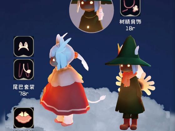 光遇的创始人礼包截图