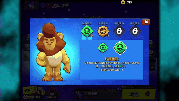荒野乱斗无限宝石无限金币图标